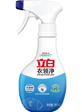 立白白衣净衣服去渍去黄增白