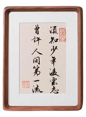 手写8寸书法实木相框摆台高级感