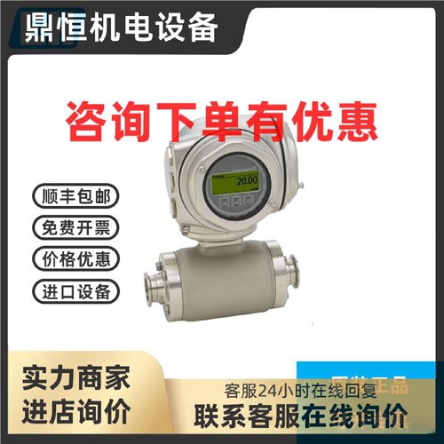 议价原装EH电磁流量计 5H3B50-EVX2/0 5H3B50-AAIBAEAFAAFDAS0AA2