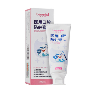 儿童防蛀膏蛀牙专用3到6到12岁换牙期含氟防蛀护齿龋齿固齿膏