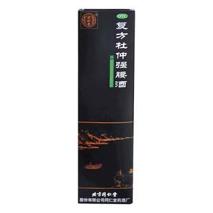 同仁堂旗舰店官网复方杜仲强腰酒500ML滋补肝肾活血肾阳虚腰酸痛