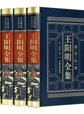全集完整版皮面鎏金锁线精装