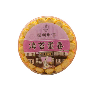 悦观潮深圳手信海苔肉松蛋卷230g广东传统中式糕点正宗特产伴手礼