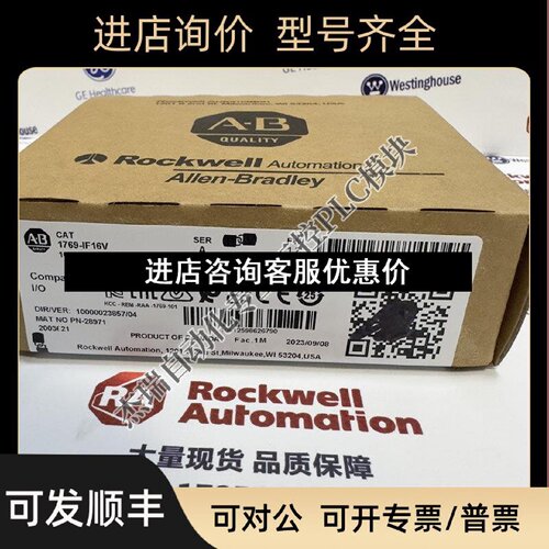 议价AB1769IF16V罗克韦尔CompactLogix16通道模拟电压输入模块