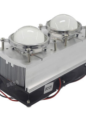 12v44mm大功率散热器加风扇透镜