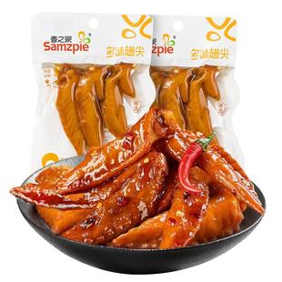 香之派多味翅尖30g卤味熟食鸡翅尖香辣凤爪零食鸡尖休闲追剧鸡爪