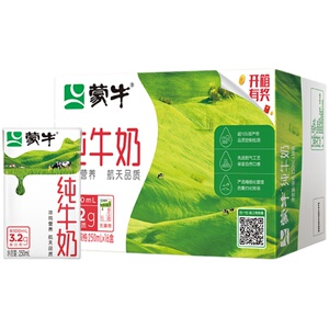 【百亿补贴】 蒙牛纯牛奶250mL*16盒 新老包装随机发货