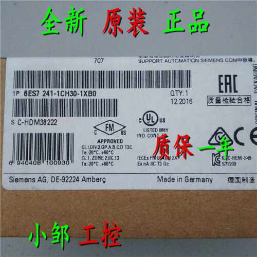 议价6ES7241-1CH30-1XB0 S7-1200 CB1241通信模块6ES7 241-1CH3O-
