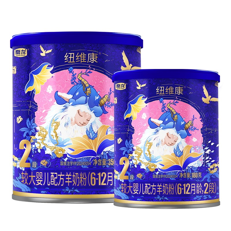 纽维康婴幼儿配方羊奶粉2段530g