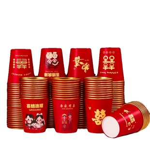 一次性杯子结婚纸杯金箔加厚新婚红色喜庆吉利喝茶杯敬茶杯婚礼