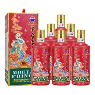 贵州茅台王子酒（乙巳蛇年）53度酱香型白酒500ml整箱装正品旗舰