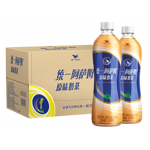 统一阿萨姆原味奶茶500ml*15瓶整箱特价批发休闲下午红茶经典饮品