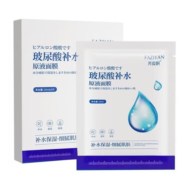 正品ha尿酸补水原液面膜女士