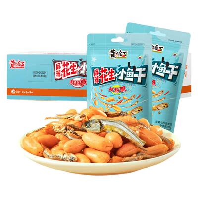 黄飞红麻辣小鱼花生箱装商用