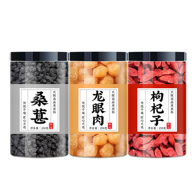 桑葚枸杞桂圆茶泡水喝茶包组合