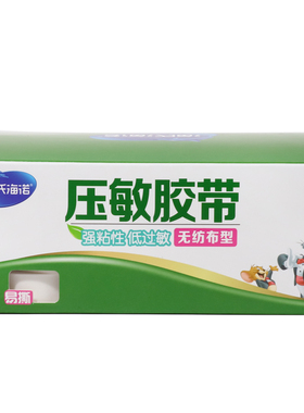 嫁接睫毛无纺布隔离棉隔离胶布