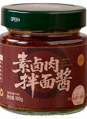 安家熹素卤肉拌面酱瓶装素肉酱