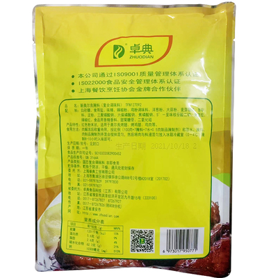 卓典新奥尔良腌料烧烤鸡翅商用