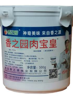 香之园透骨aaa美过肉宝皇增香粉