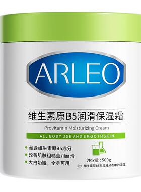 维生素B5大白罐保湿面霜补水滋润屏障受损修复面霜身体乳霜女