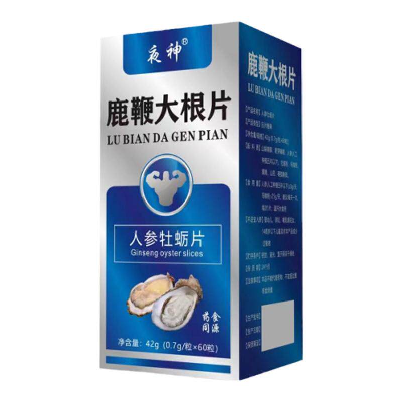 黄精玛咖牡蛎肽人参鹿鞭片正品男性鹿血参精片鹿茸蛹虫草牛鞭丸膏