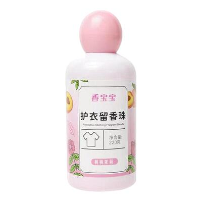 桂花衣物留香珠洗衣服家用持久留香抑菌除螨祛异味柔顺护衣防静电