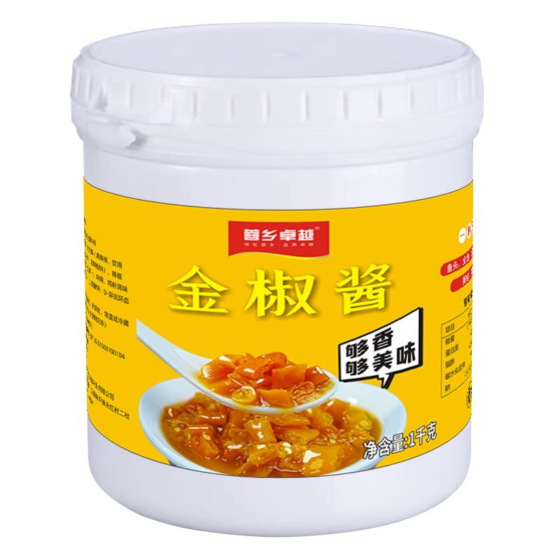 金椒酱商用黄椒黄贡椒酱黄辣椒酱金椒焗鱼头剁椒酱海南黄灯笼椒酱