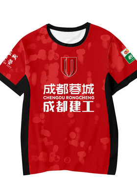 2026赛季成都蓉城队球衣速干T恤