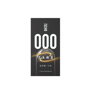 名流000无储精囊避孕套玻尿酸超薄裸入安全套001官方旗舰店正品tt