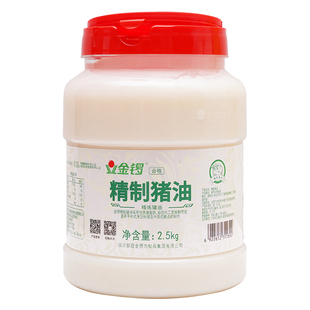 金锣猪油商用精制猪大油家用炒菜拌饭食用板油烘焙专用餐饮起酥油