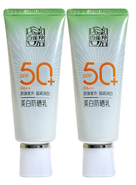 百雀羚美白防晒乳SPF50+隔离清爽
