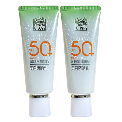 百雀羚美白防晒乳SPF50+隔离清爽
