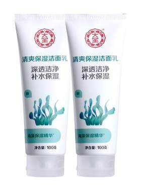 假一赔十大宝保湿洗面奶100g*2
