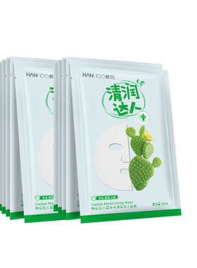 韩后面膜补水保湿旗舰店官网正品