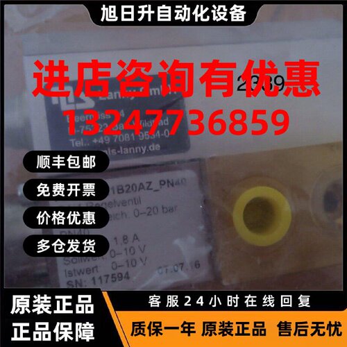 议价兰尼LANNY,高压比阀E1B20AZ---PN40.议价