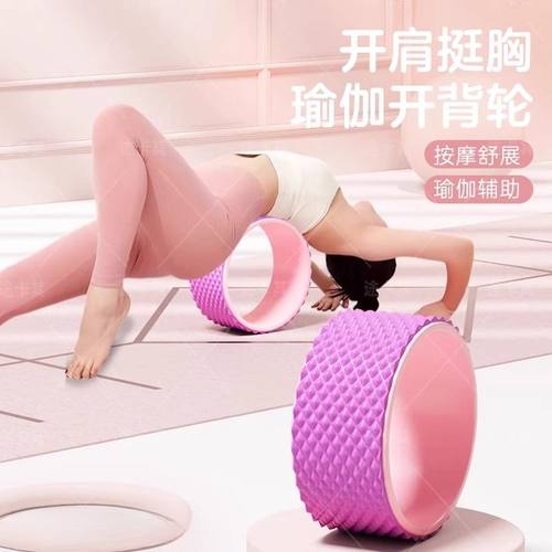 瑜伽轮开背瑜伽器材初学者开肩瑜珈后弯滚轮神器拉伸家用普拉提圈