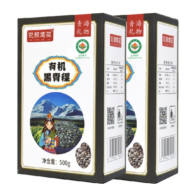巴颜喀拉有机黑青稞米500g×2盒