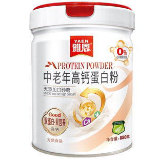 雅恩中老年高钙蛋白粉无添加白砂糖大豆蛋白粉880g大罐装