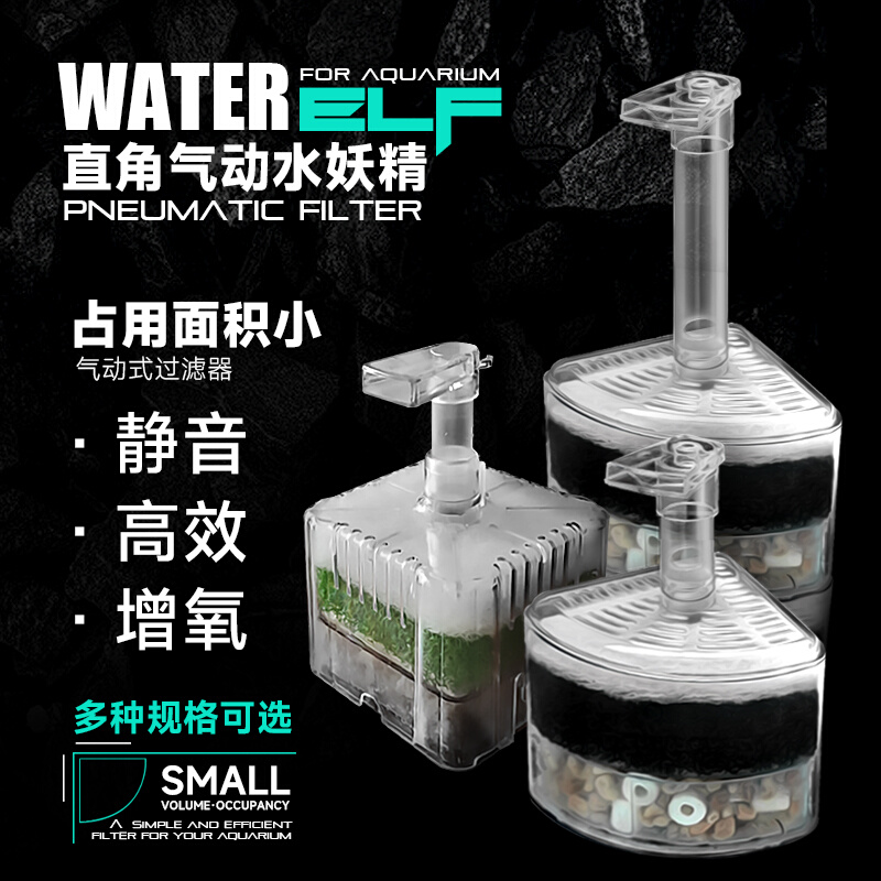 信友水妖精过滤器水精灵鱼缸吸便气动养鱼用品静音增氧反气举虾缸