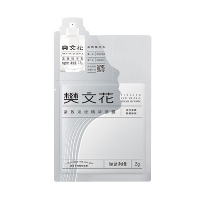 樊文花紧致淡纹精华颈膜
