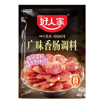 好人家香肠调料-旗舰店直供