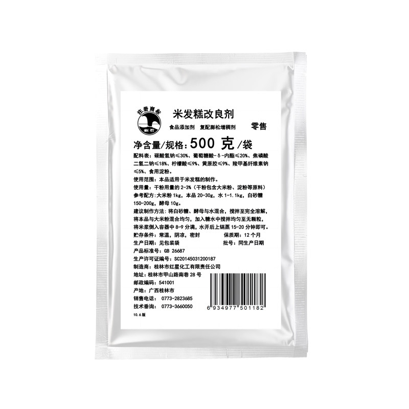 剑石米发糕改良剂500克发糕水塔糕商用膨松增稠剂保湿绵软不发硬