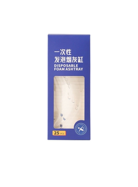 一次性烟灰缸自带灭烟沙
