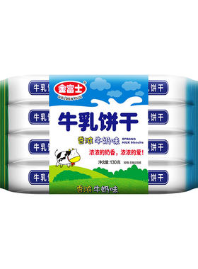 金富士香浓牛乳饼干130g