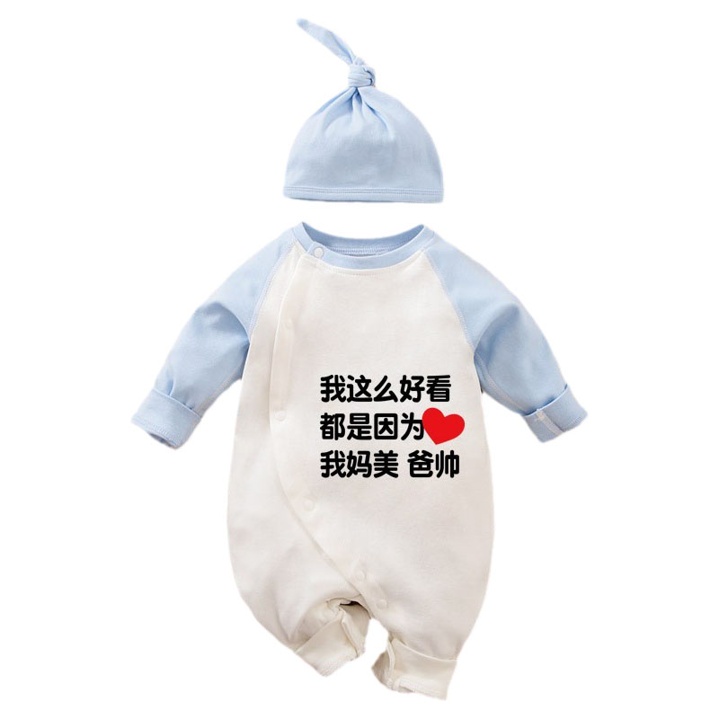连体衣我爸超帅婴儿服春秋