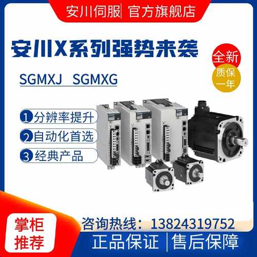 议价SGMXJ-04AUA6EC2SGDXS-2R8A00A8002/2R8A40A8002安川伺服