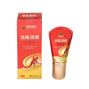 传正制药活络消痛颈椎滚珠按摩液