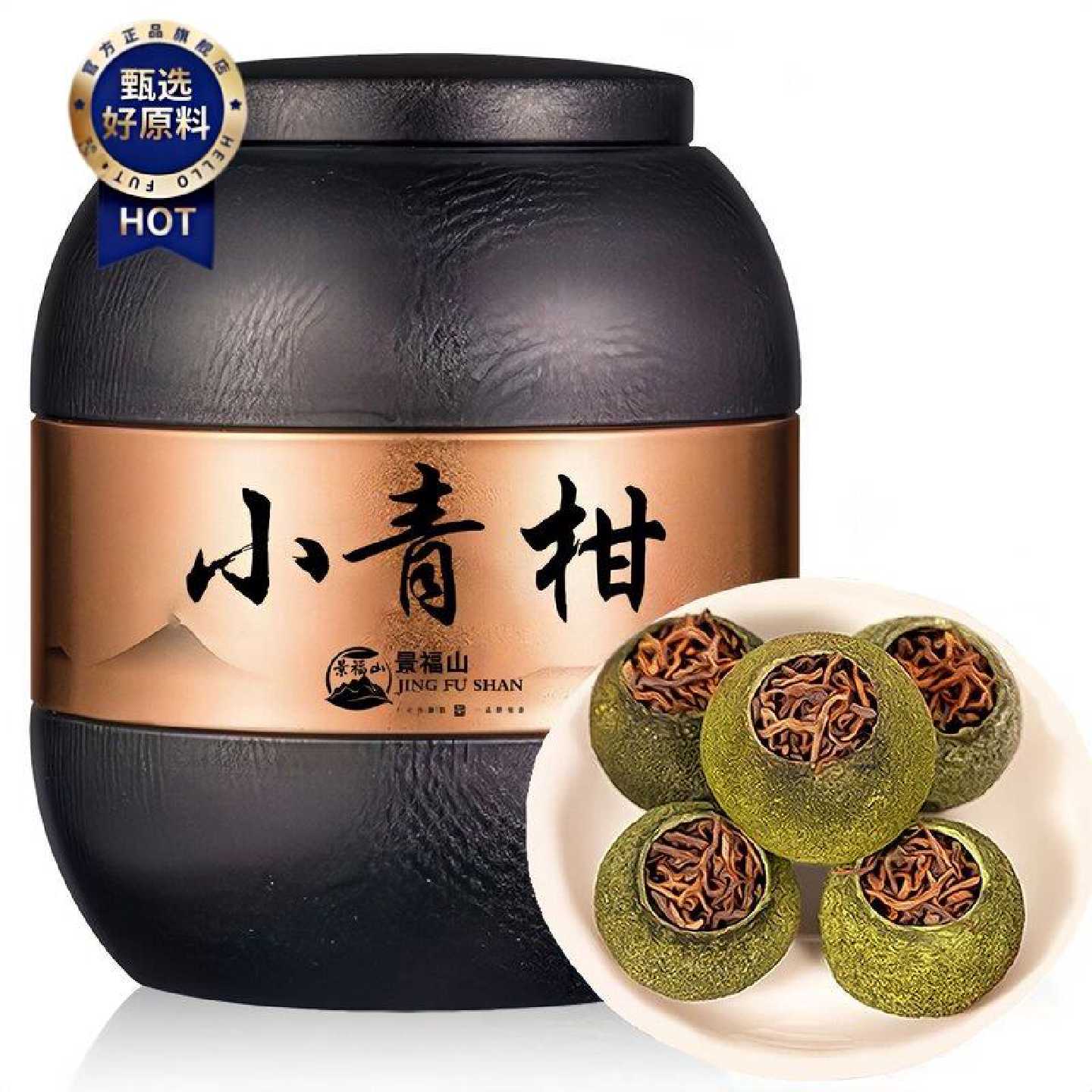 【景福山】小青柑精选自然生晒小青柑普洱茶云南宫廷普洱熟茶罐装