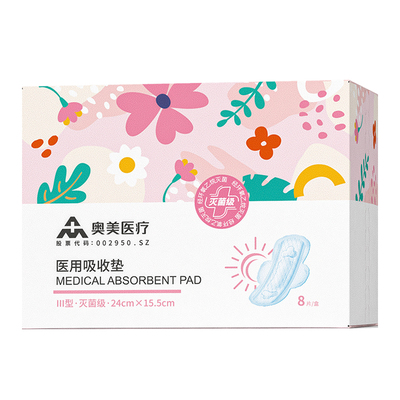 奥美医疗医用灭菌级无菌级姨妈巾