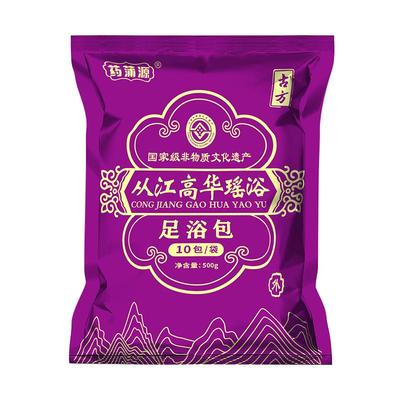 【排汗排湿通络】泡脚足浴中药包